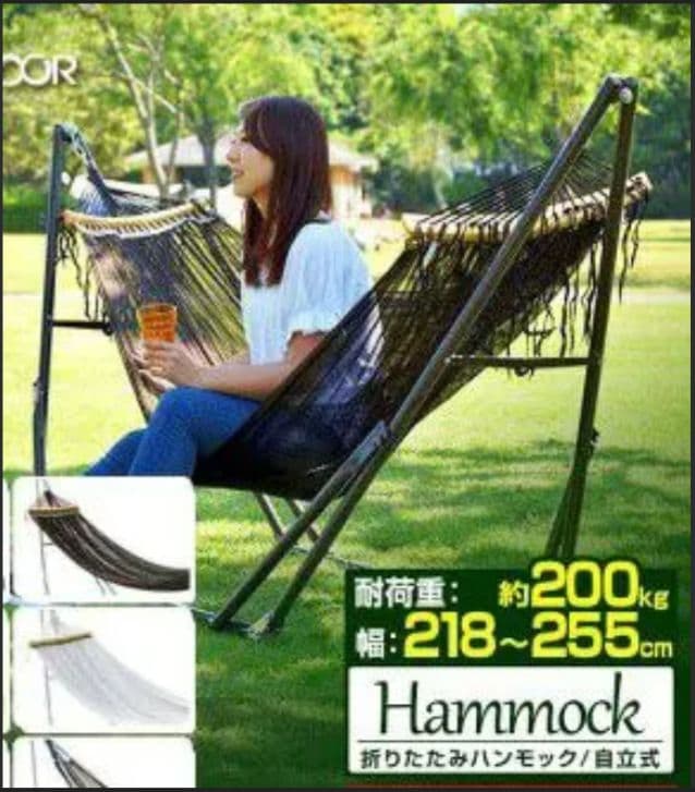 【2/7まで】FIELDOORの自立式折りたたみハンモック