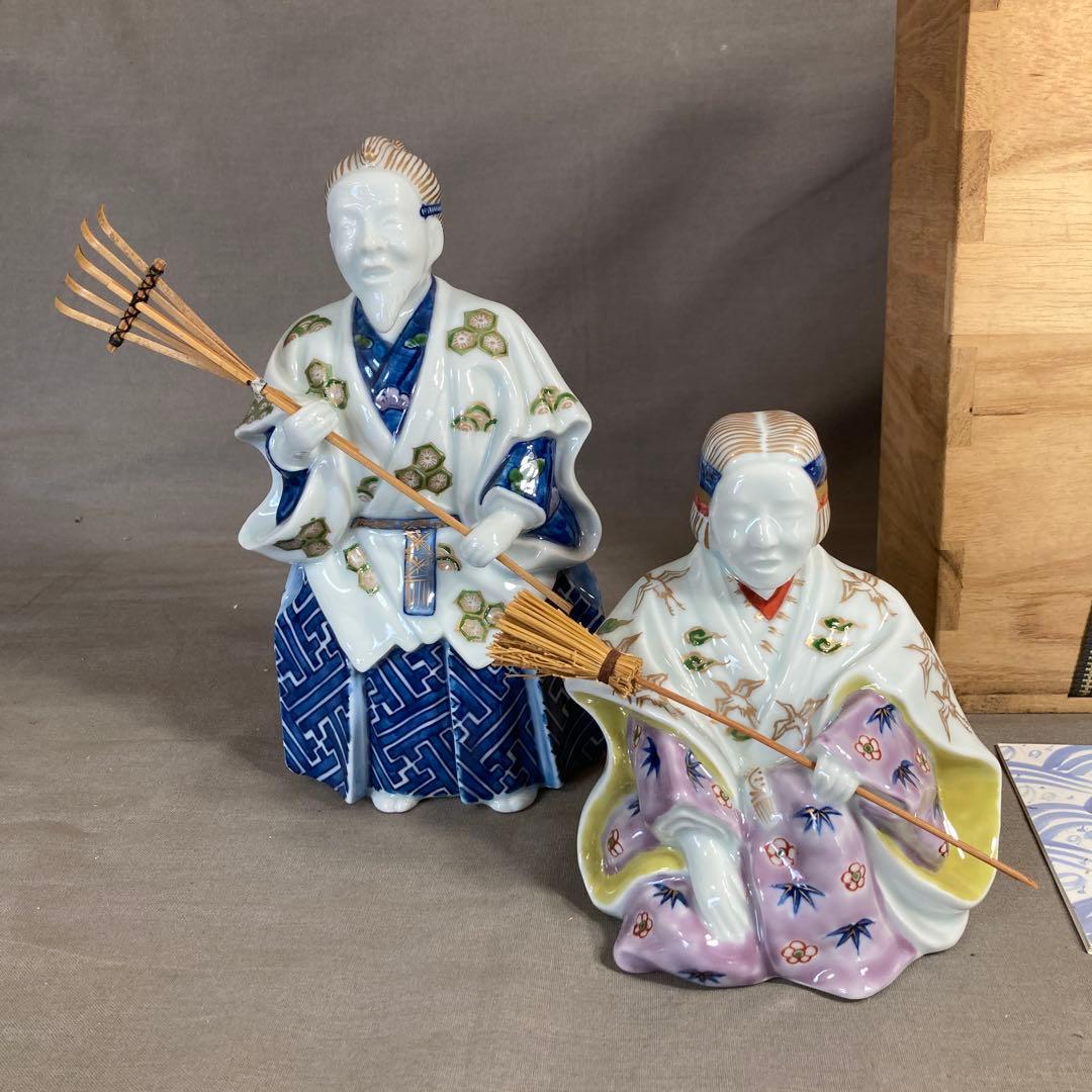 【源右衛門】古伊万里の伝統　日本の名窯　舘林源右衛門作　染錦高砂尉姥人　陶飾置物