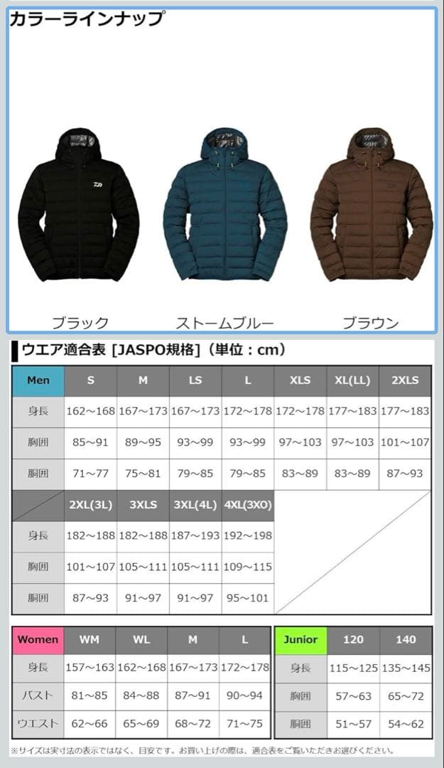 【新品未使用】ダイワ ダンロテック サーモジャケット DJ-2322 黒 M