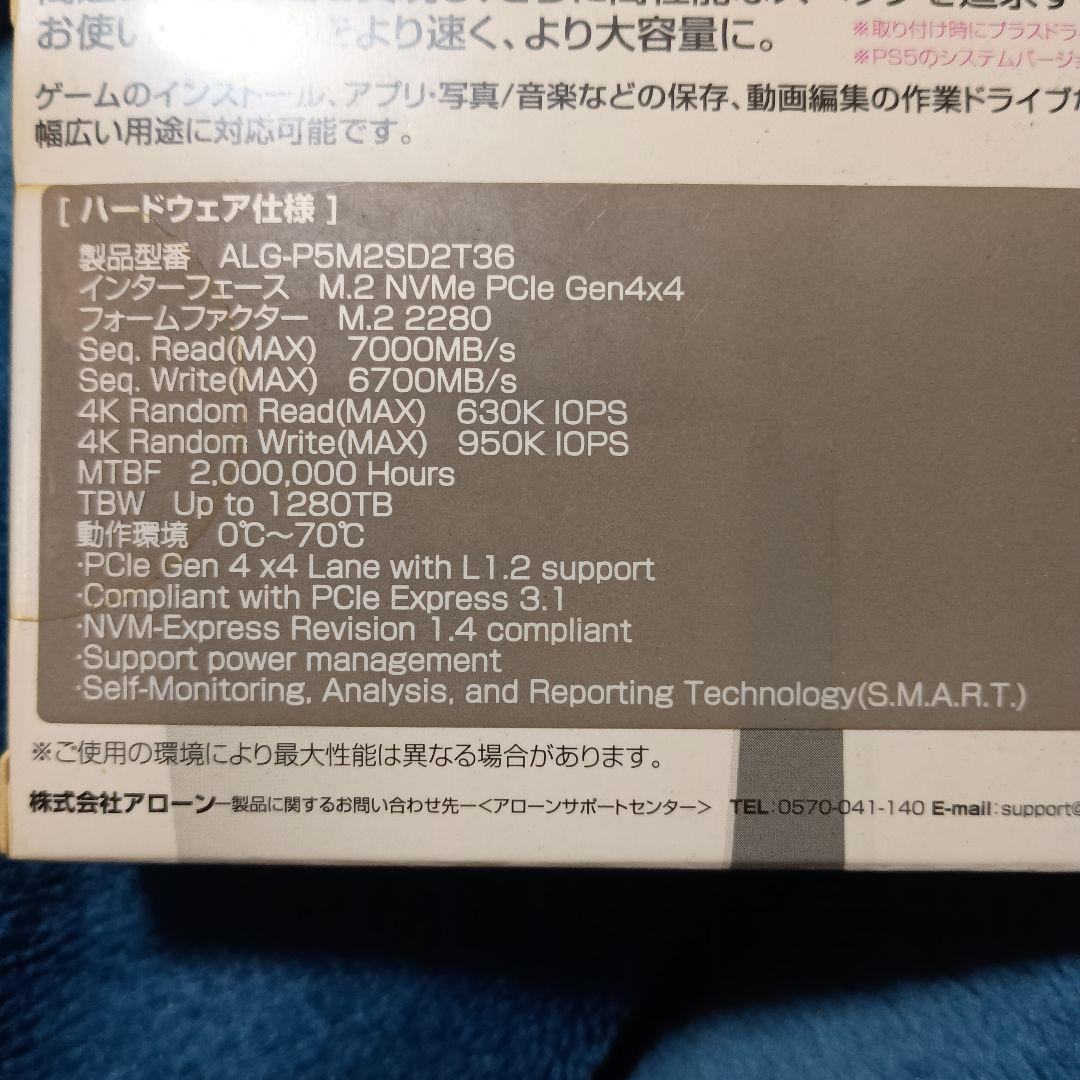 2TB M.2 NVMe SSD (ヒートシンク付き)