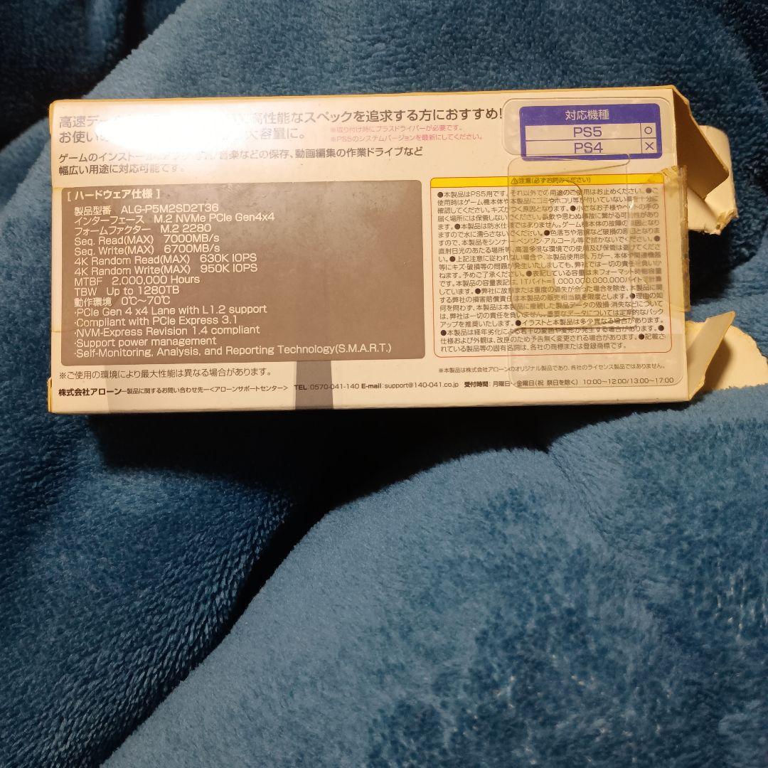 2TB M.2 NVMe SSD (ヒートシンク付き)