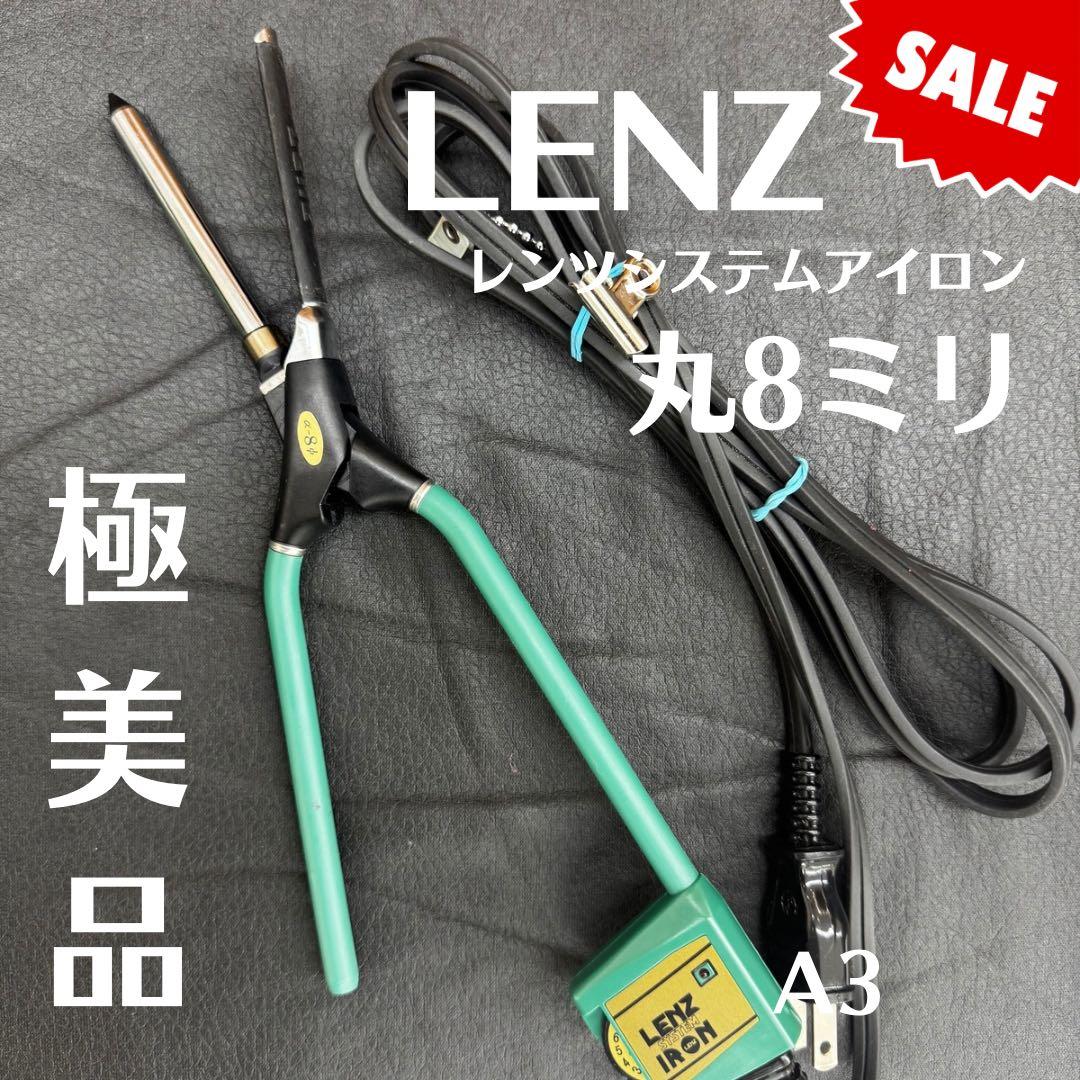 レンツアイロン　丸8ミリ　A3 理容　櫛　コーム　本鼈甲　ベーク