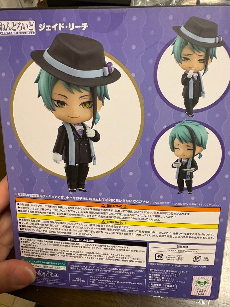 ねんどろいど　ジェイド・リーチ　1886