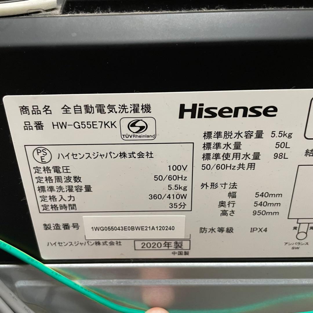 Hisense ハイセンス 洗濯機 HW-G55E7KK 2020年製