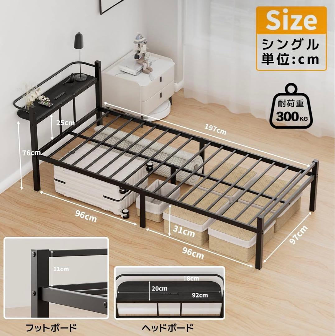 ベッドフレーム シングル ベッド　シングルベッド　2口コンセント　ブラック