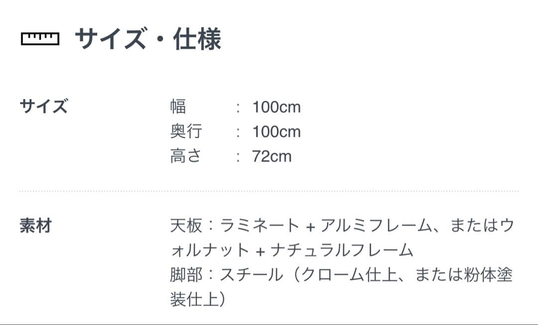 フリッツハンセン　ダイニングテーブル　白