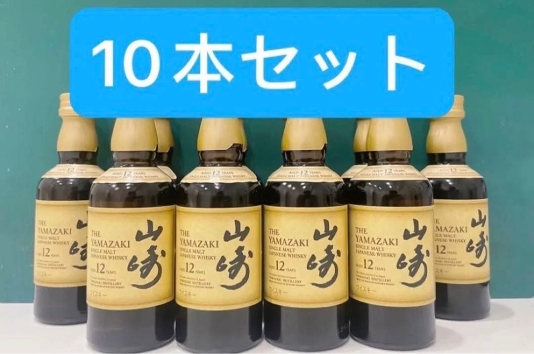新品未開栓 サントリー 山崎12年 ミニボトル 50ml 10本セット