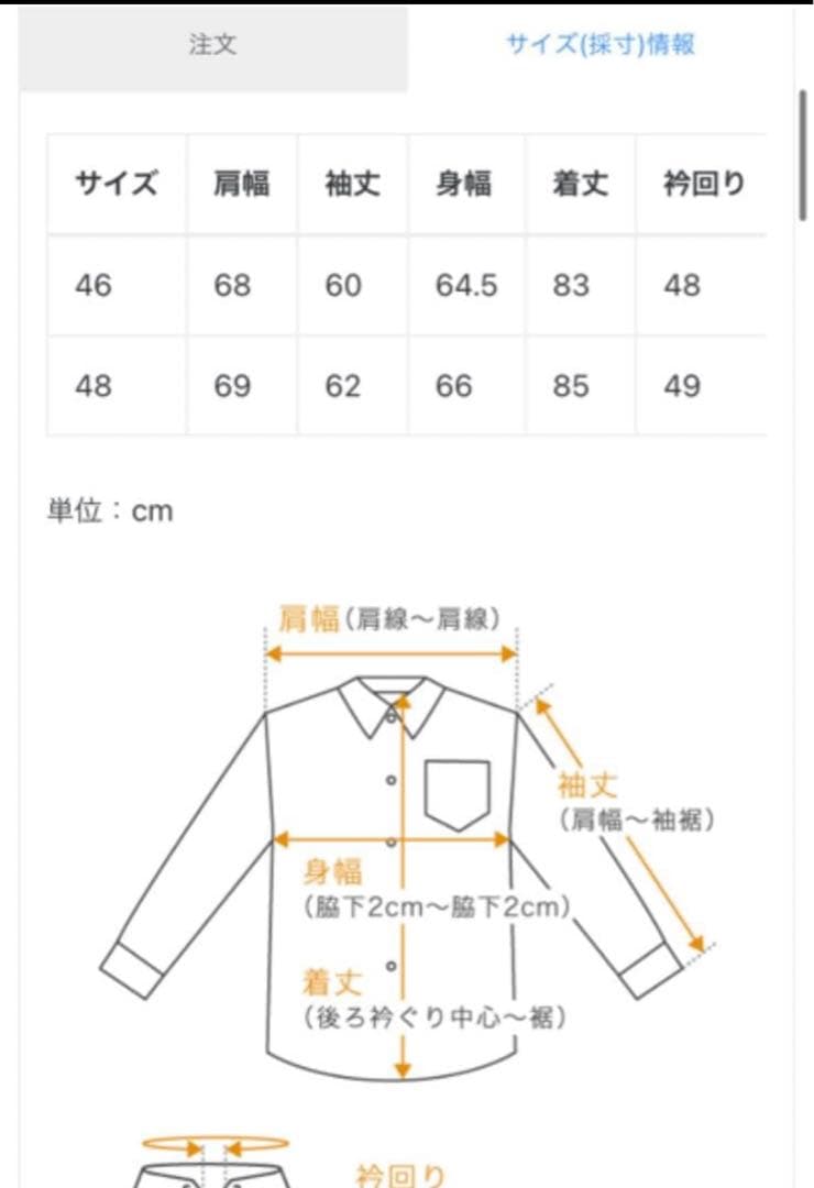 白濱亜嵐着　palm angels パームエンジェルス　チェックシャツ