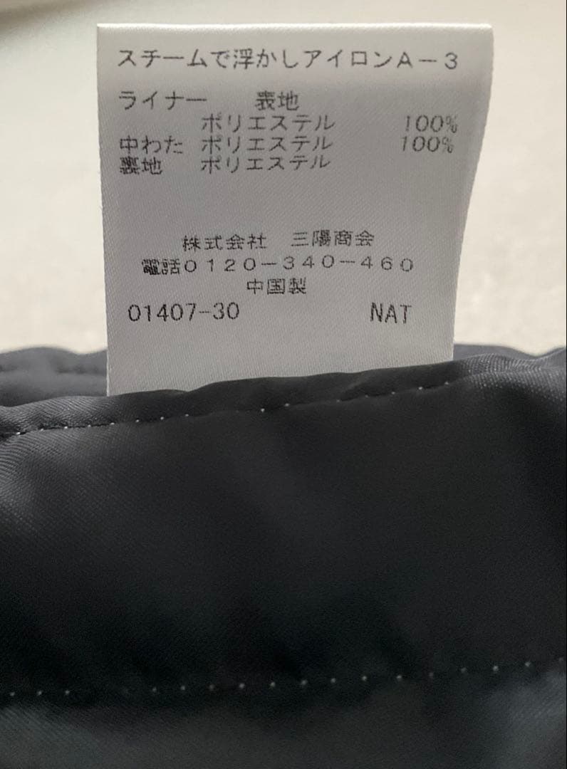 AMACA 2wayライナー付コート