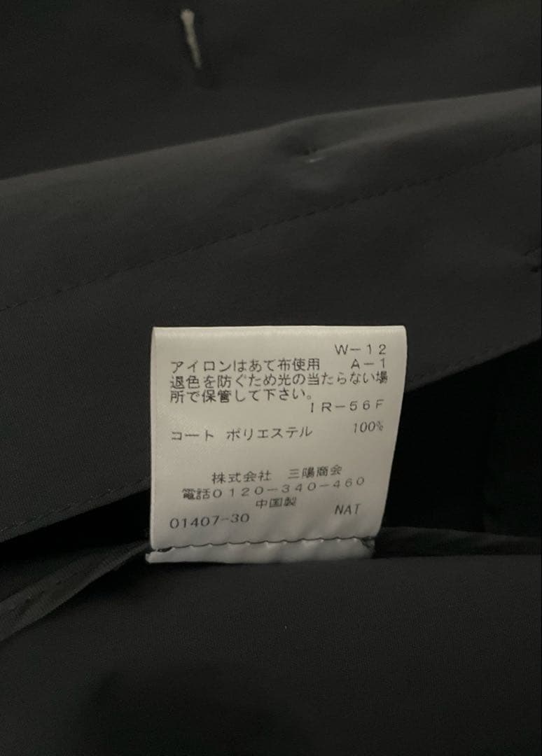 AMACA 2wayライナー付コート