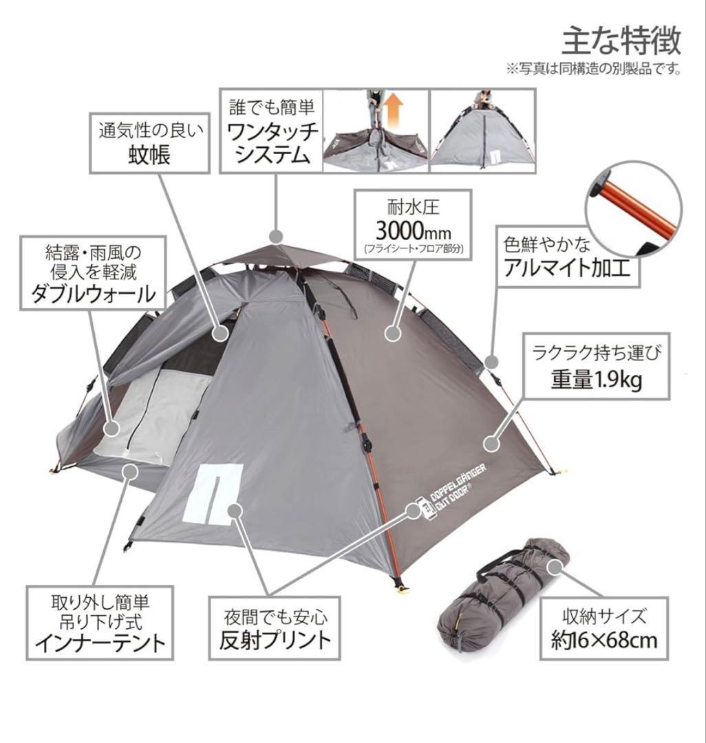 テント　自立型