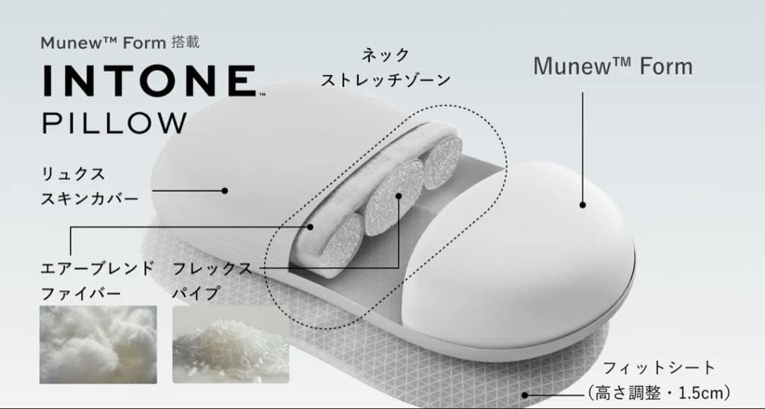 INTONE™ Pillow
