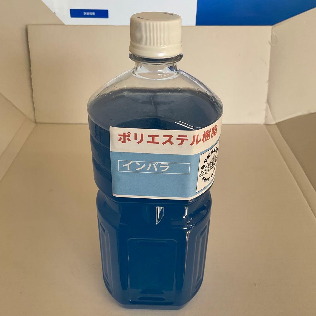 SGR0330インパラ1kg+硬化剤+FCS29°セット