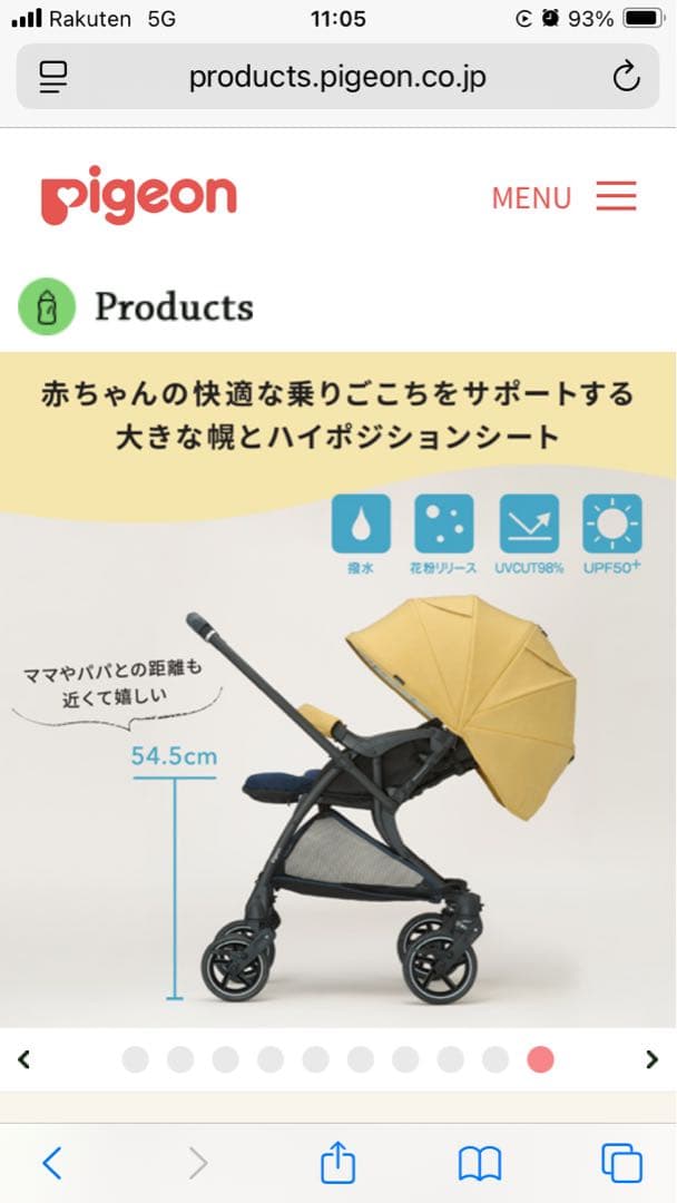 pigeon BASIS ベビーカー デニム