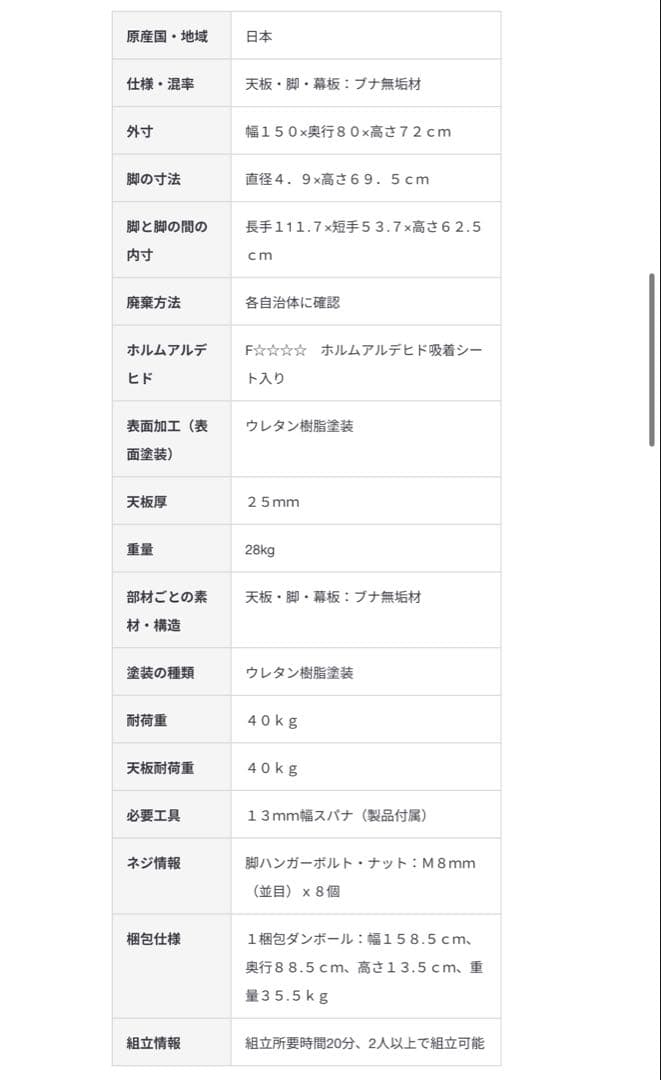 【手渡し】無印良品 オーク材テーブル丸脚/アームチェア丸脚(2脚) 中古品