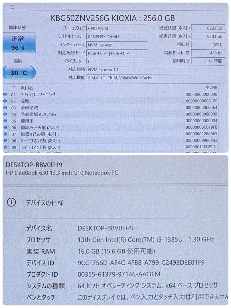044 極美品 HP 630G10 i5 第13世代 16GB office