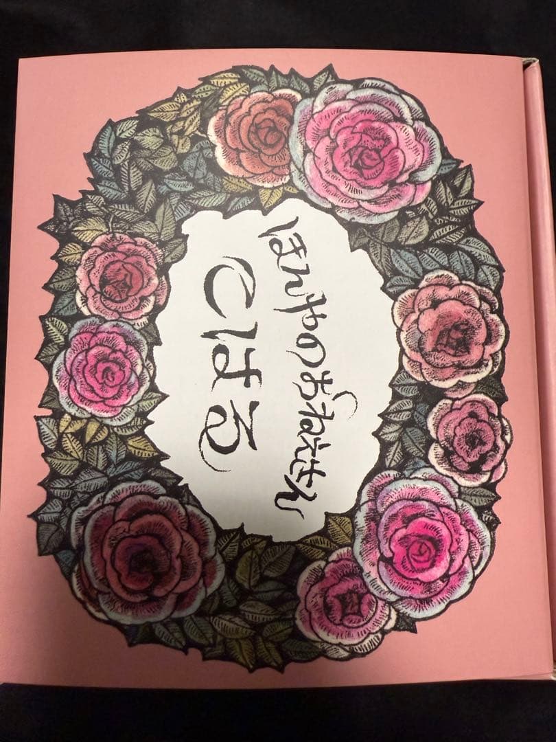 【新品未開封】ヒグチユウコ　こはるのお人形　ボリス雑貨店