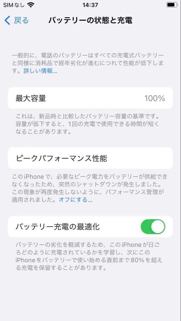 Apple iPhone 8 スペースグレー 本体 64gb