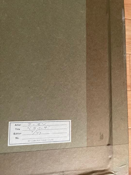 ラッセン版画　　貴重