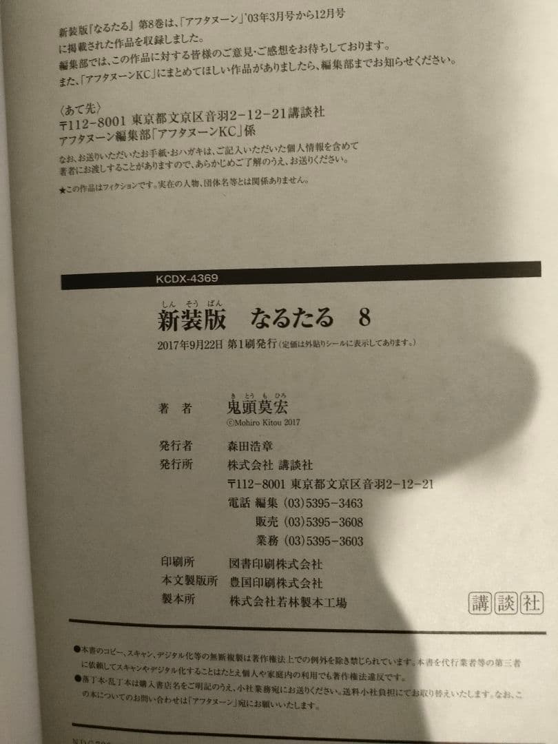 初版！なるたる新装版　全巻セット