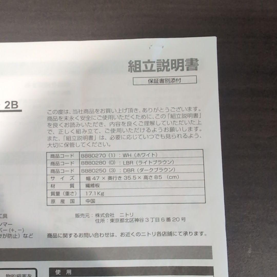 【送料無料】ニトリ ゴミ箱 分別ペールカウンター ダークブラウン