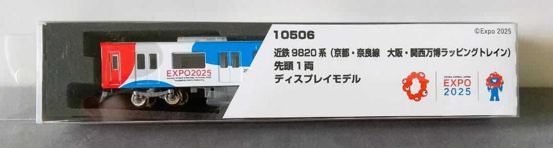 グリーンマックス 近鉄9820系（万博ラッピング）先頭1両ディスプレイモデル