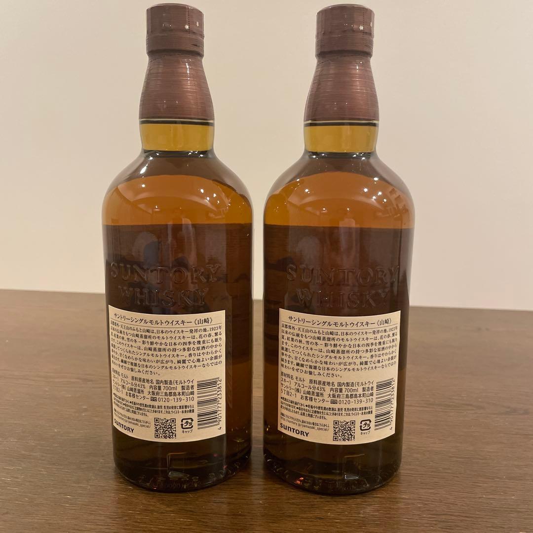 山崎 シングルモルトウイスキー 700ml ２本セット