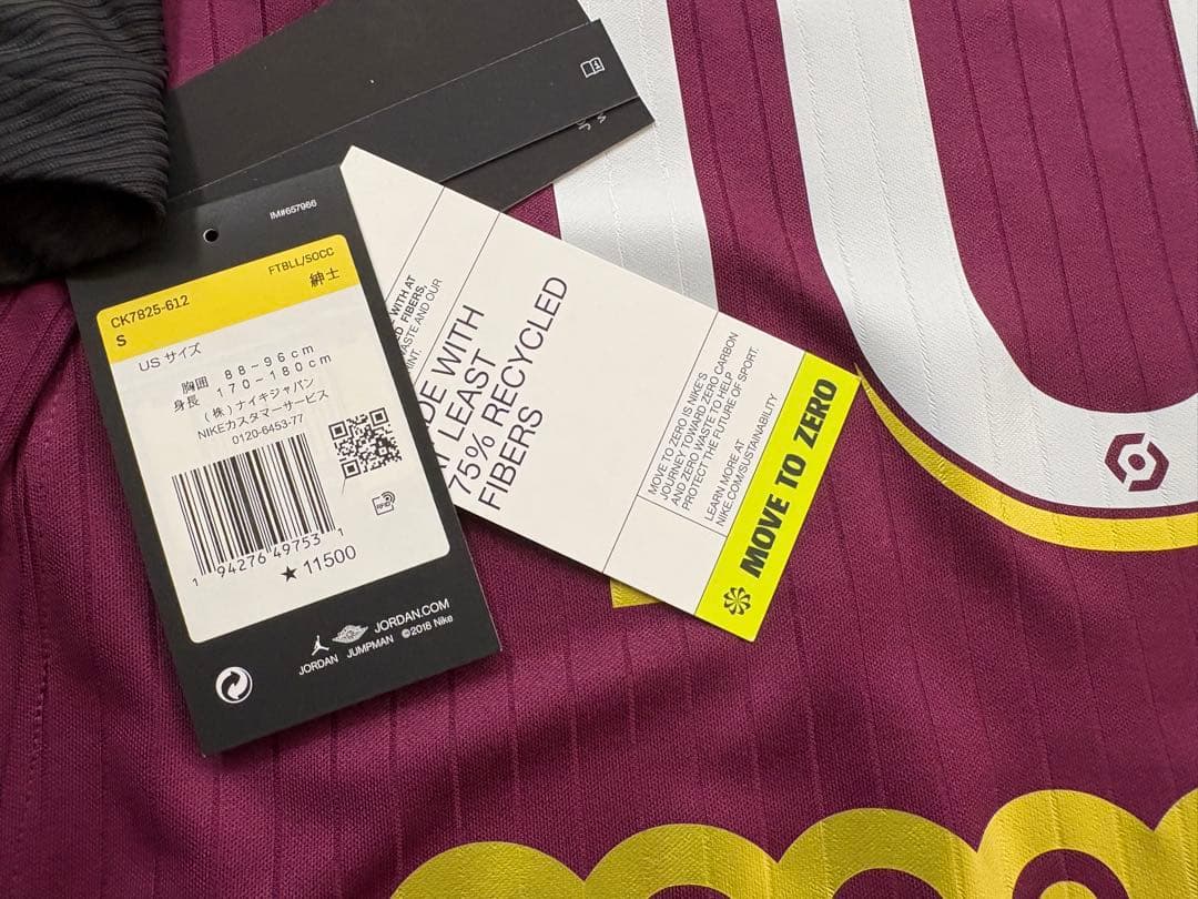 パリ・サンジェルマン ネイマール 2020/21 3rd NIKE JORDAN