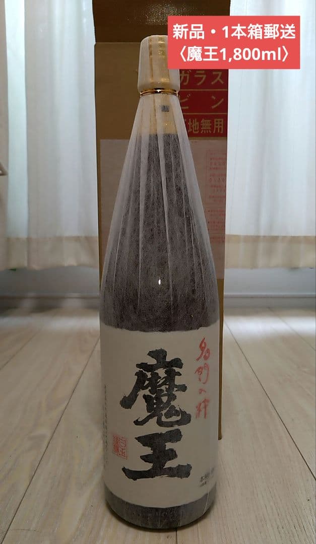 【新品】【魔王〈1本箱郵送〉】　内容量: 1,800ml　 芋焼酎