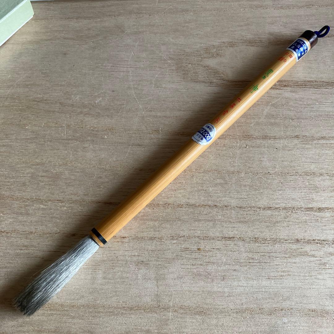 E-壁 伝統工芸品 仙台御筆 柔毛 松泉堂製 浄 筆 伝統工芸 松泉堂 柔毛