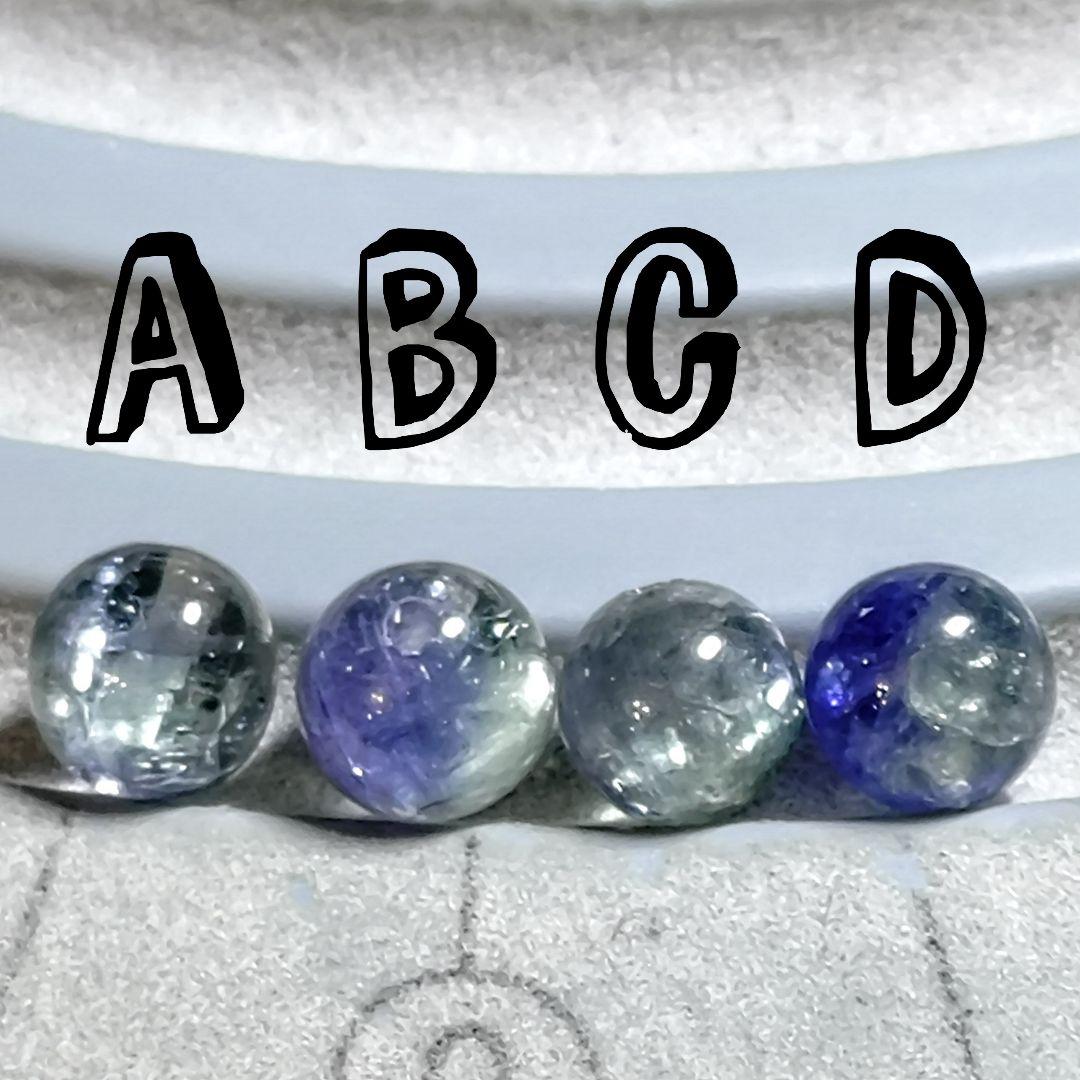 ★シャイニンググリーンタンザナイト 7.5ミリ珠ビーズC(SA+)