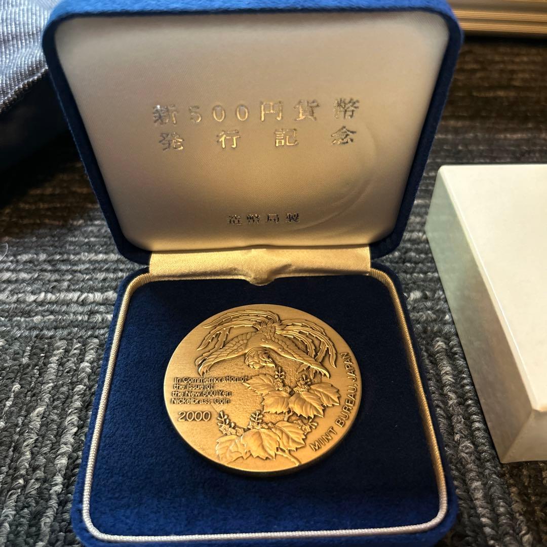 新500円硬貨発行記念メダル　純銀