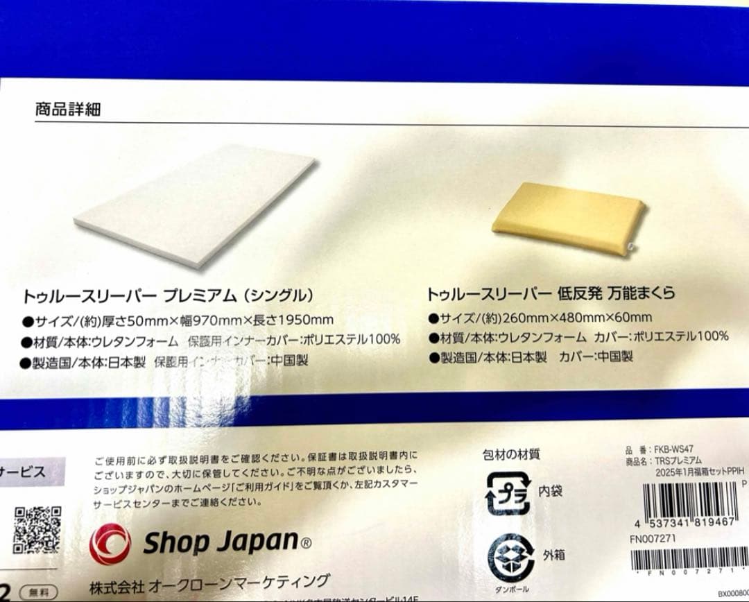 トゥルースリーパー プレミアム低反発マットレス　シングル低反発まくら2点セット