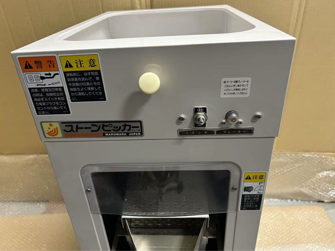 マルマス　中古　石抜き機