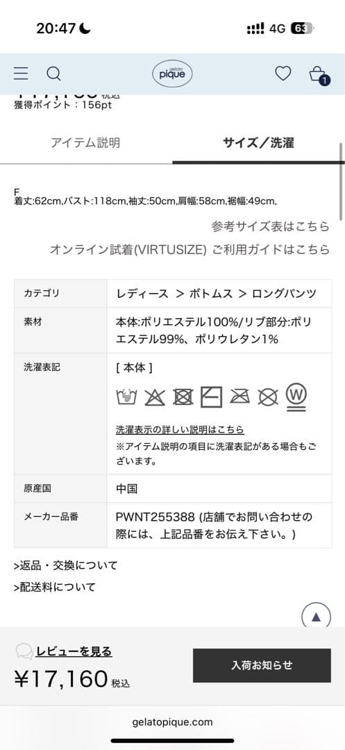 ジェラートピケHOLIDAYジェラートスノーベアプルオーバーロングパンツ3回着用
