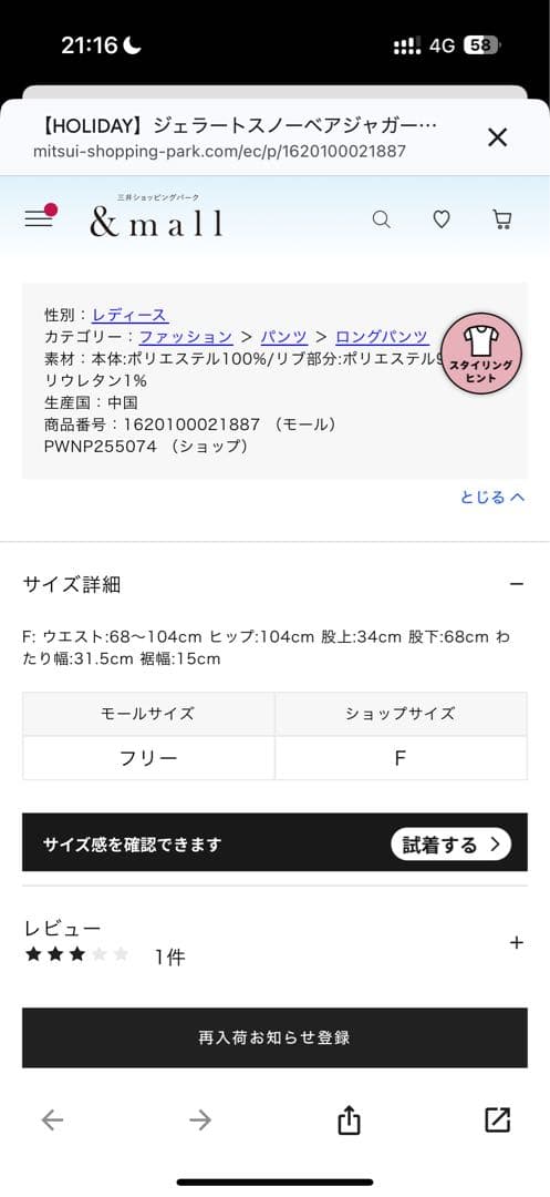 ジェラートピケHOLIDAYジェラートスノーベアプルオーバーロングパンツ3回着用