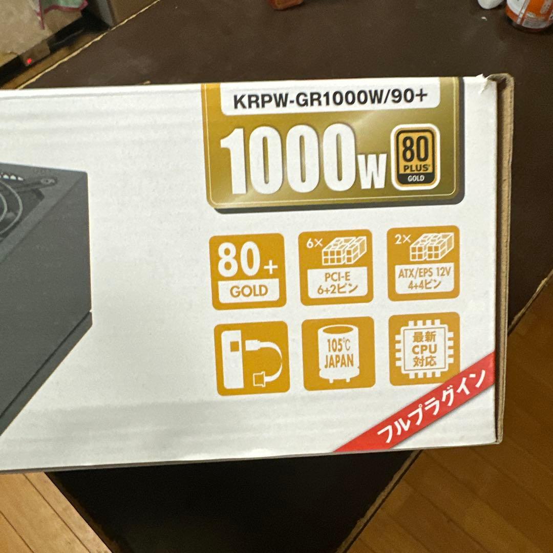 本当の最終値下げ！KRPW-GR1000W/90+ 1000W電源ユニット