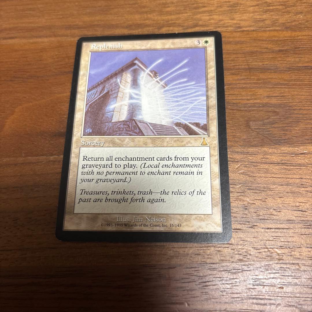 MTG 英語 補充 Replenish