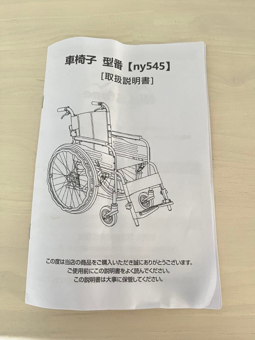 自走介助兼用車椅子