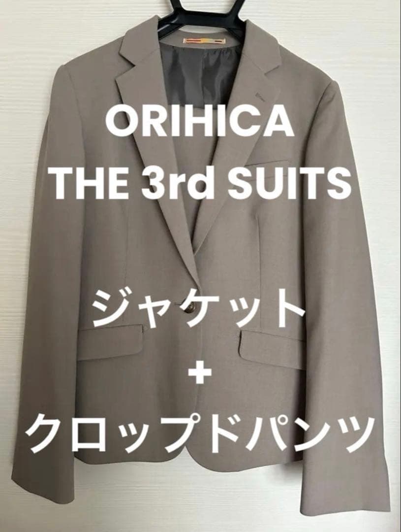 ai　ORIHICA スーツセット 3点