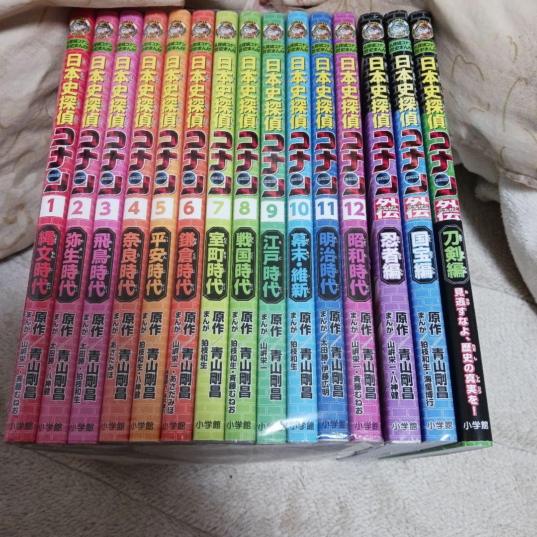 日本史探偵コナン　全巻セット　外伝付き