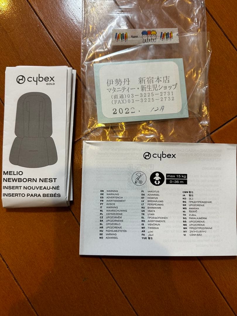 サイベックス　メリオカーボン&専用のカップホルダー&新生児用のインレイセット