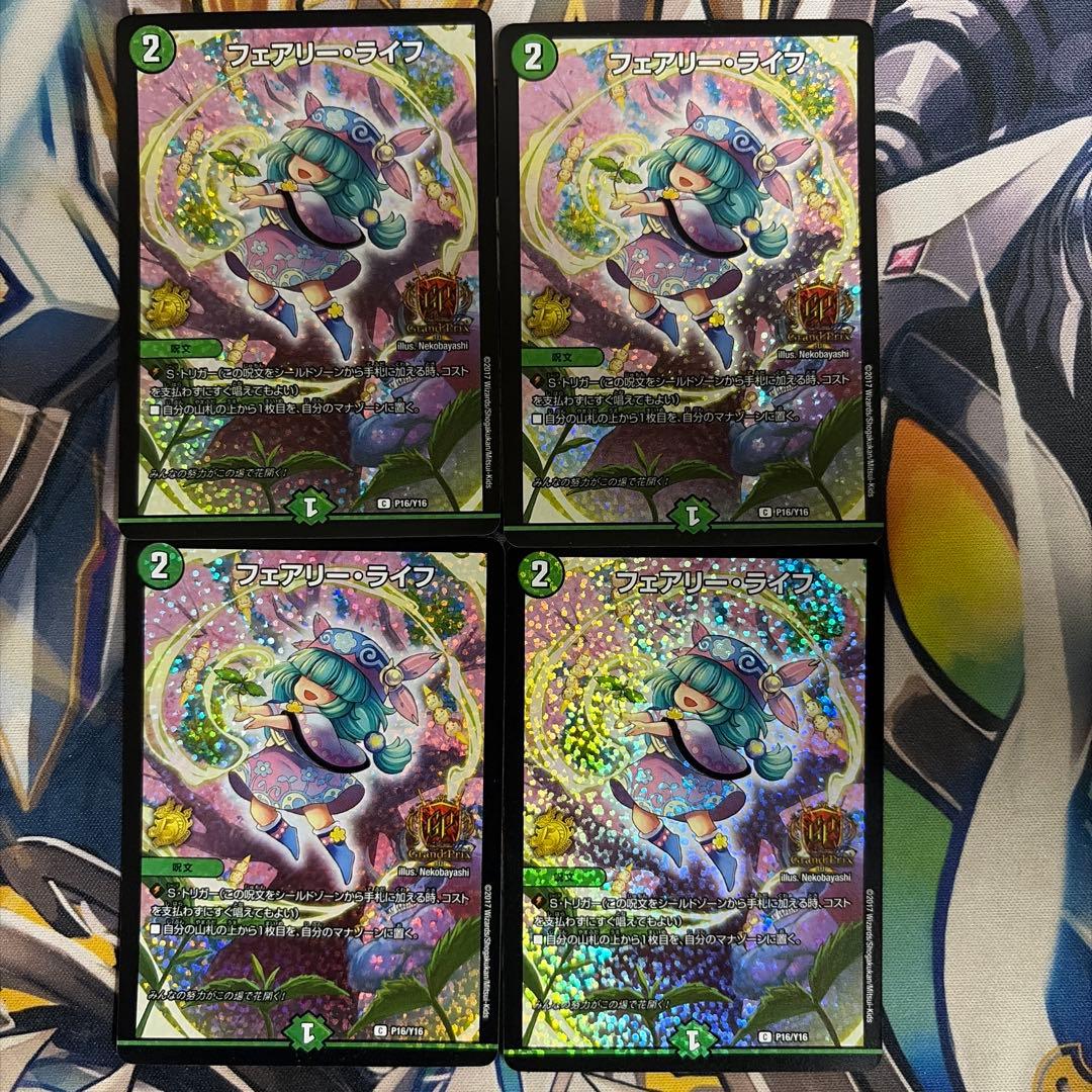 フェアリー・ライフ GPプロモ　４枚セット