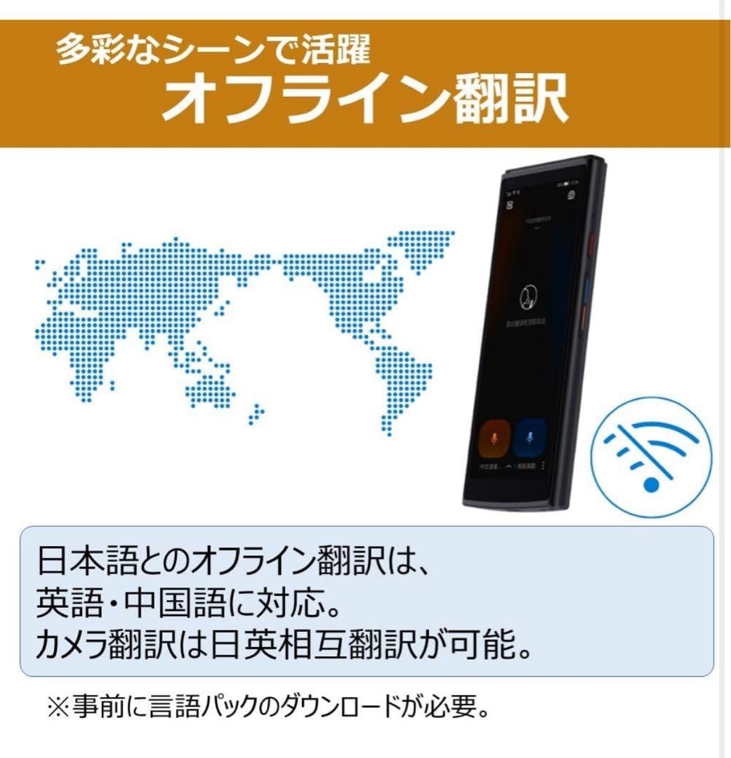 iFLYTEK Smart Translator ブラック