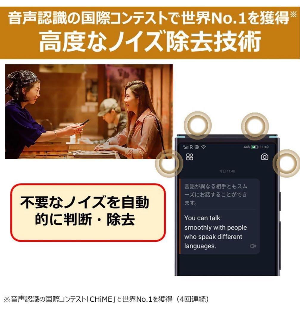 iFLYTEK Smart Translator ブラック