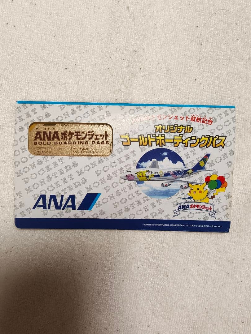 ANAポケモンジェット就航記念 ゴールドボーディングパス　ミュウ
