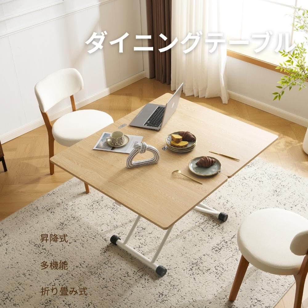 超人気！テーブル 天板が2倍に広がるガス圧昇降テーブル　NATURAL