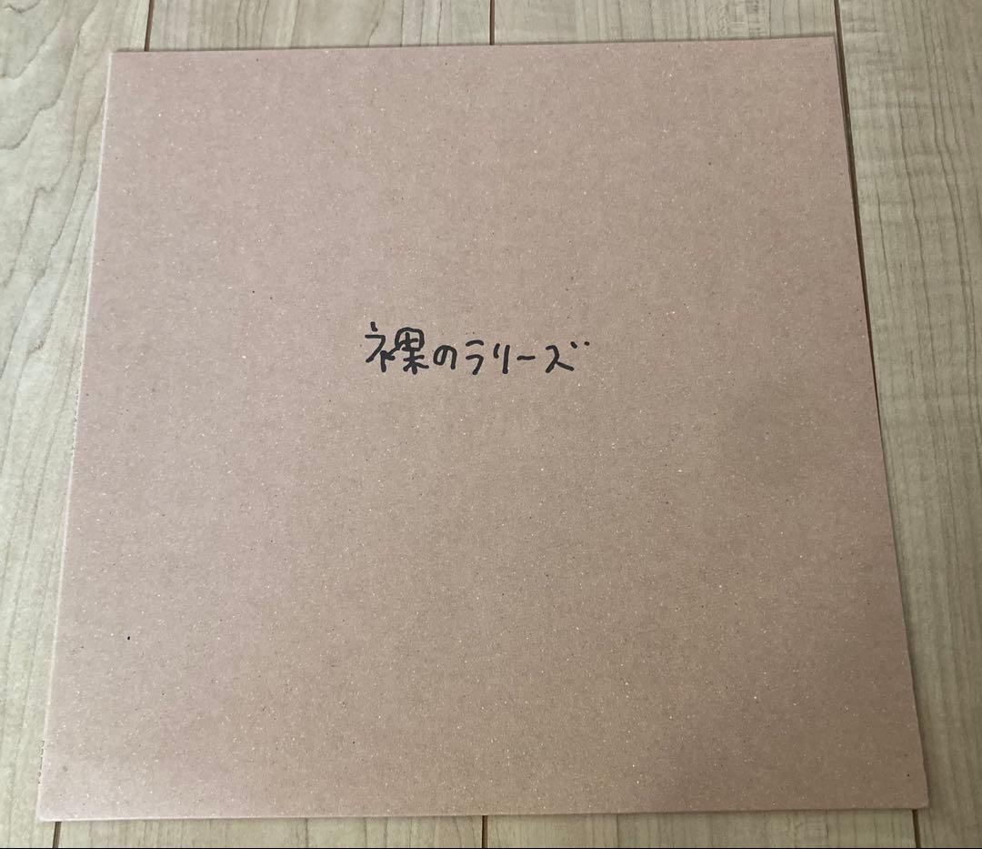 裸のラリーズ oz イベント限定盤