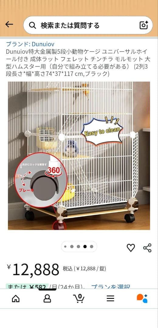 小動物 ケージ ブラック 74×37×117 cm