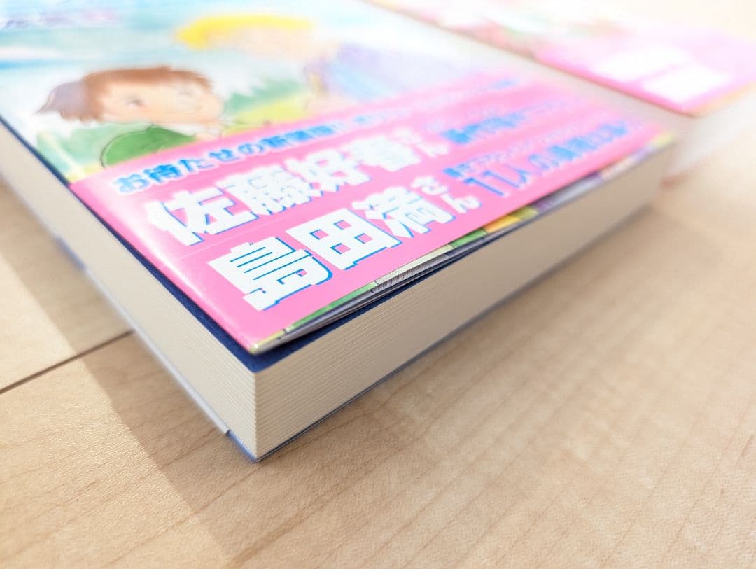 【サイン入り初版】ロミオの青い空 脚本集 上下セット